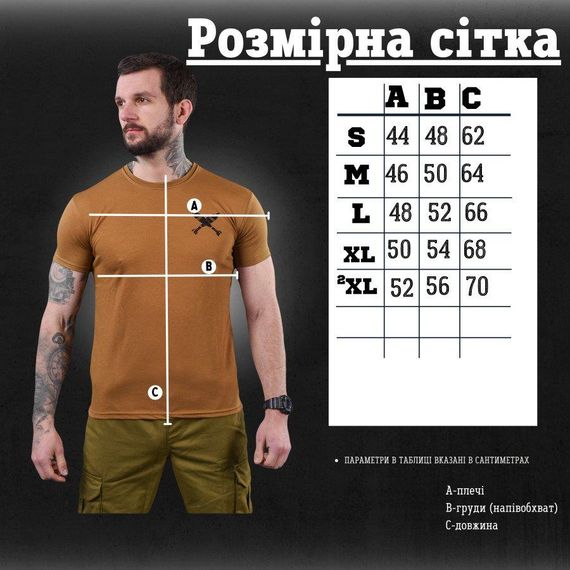 Футболка потоотводящая Bayraktar  кайот  Мина ВТ0981 | Зображення 1