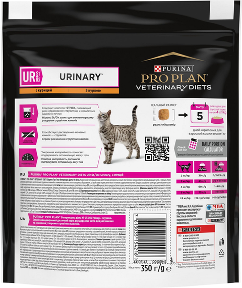 Сухой корм для котов Purina PRO PLAN Veterinary Diets UR ST/OX Urinary при мочекаменной болезни, 350г | Зображення 1