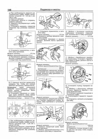 Toyota Toyoace / Dyna 200, 300, 400. Керівництво з ремонту. Книга. | Зображення 3