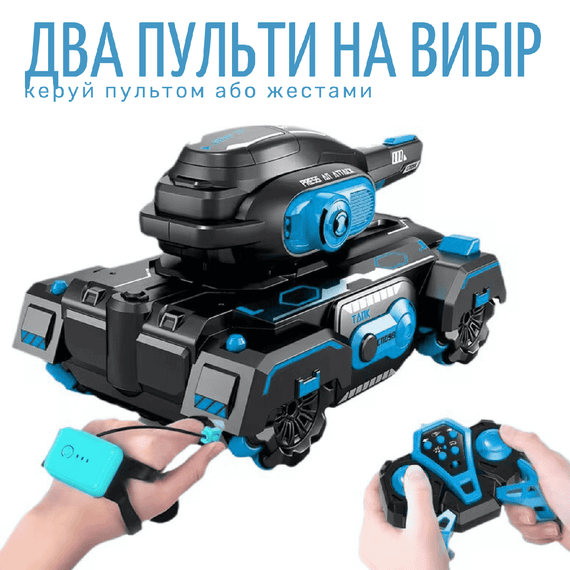 Детский Танк на Радиоуправлении Stunt Car с Запуском Орбизов Управление Жестами и Пультом + Свет Музыка и LED Подсветка Игрушка | Зображення 2