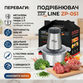 ОЧЕНКА! Блендер подрібнювач Zepline ZP-051 з металевою чашею 1500 Вт 2 літри (пошкодження кришки 3517)