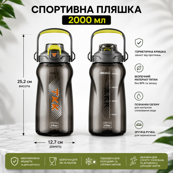 Екологічна сіра тританова пляшка TTK 2 л з практичним ремінцем для спорту. | Зображення 3