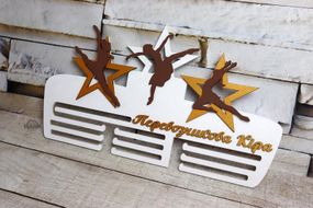 Медальниця танці, іменна з поличкою, дерев'яна, тримач для медалей, медальниці