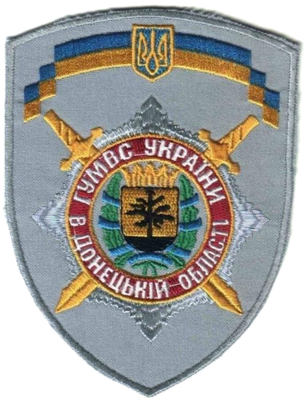 Шеврон ГУМВС України в Донецький Області