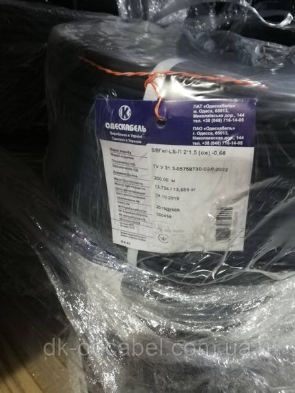 Кабель силовий ВВГнг-LS-П 2*1,5 "Одескабель"