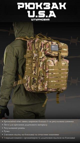 Тактический штурмовой рюкзак мультикам U.S.A 45 литров | Зображення 8