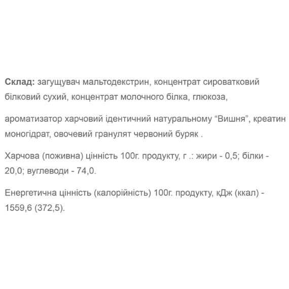 Гейнер Willmax Mass Gainer 2000 g /20 servings/ Cherry | Зображення 1