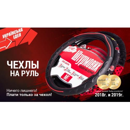 Чохол на кермо Ш-163026/4 BK/BK M (Ш-163026/4 BK/BK M) | Зображення 4