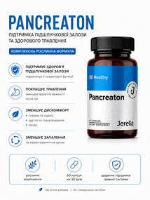 Комплекс для травлення, підшлункової залози та кишківника Pancreaton Панкреатон Jerelia 60 шт