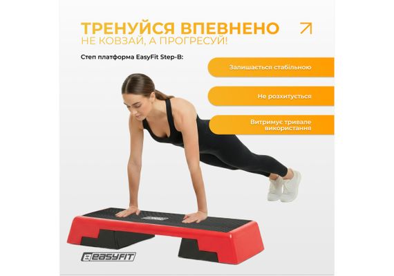 Степ для аеробіки EasyFit 3-ступінчастий (EF-0546) | Зображення 8