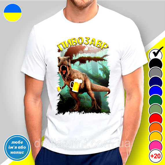 Футболка чоловіча з принтом "Пивовр-2" XL