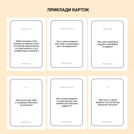 Настольная игра Между нами: Поколение | Зображення 2