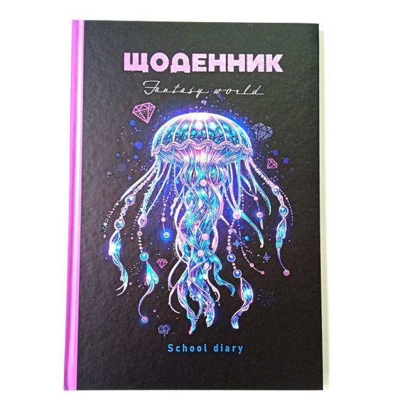Щоденник шкільний , 48 аркушів| Дневник твердая обложка |