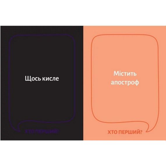 Настільна гра "Хто перший?" 290049, 150 карток | Зображення 1