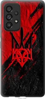 Чохол для Samsung Galaxy A53 A536E з силікону FCh_001497