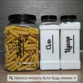 Набор пластиковых контейнеров для сыпучих 3 шт. (Kit-03-3-1-litry)