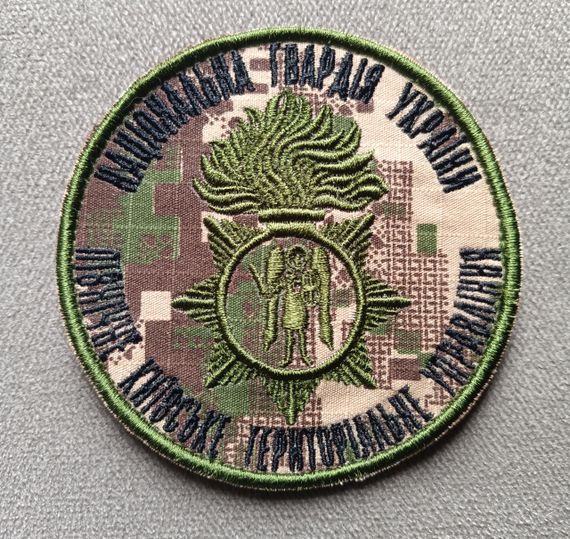 Шеврон НГУ Північне Київське Територіальне Управління