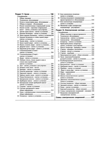 Audi 80 / Audi 90 1986-1991. Посібник з ремонту й експлуатації. Книга | Зображення 3