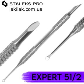 Лопатка маникюрная Staleks PRO EXPERT 51/2  (кольцо + апельсиновая палочка)