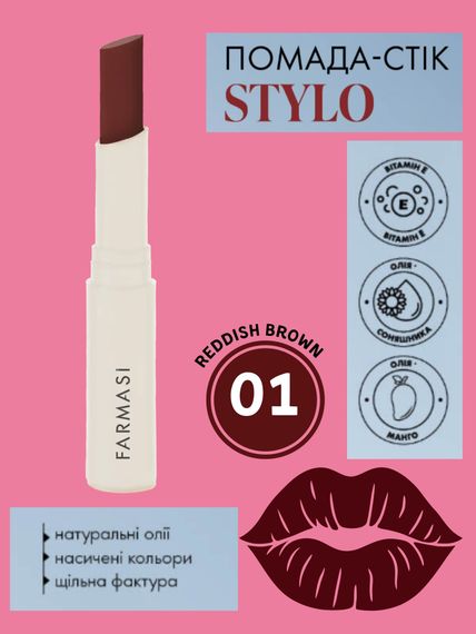 Помада стик Stylo Farmasi 01 Reddish Brown 1,8 г | Зображення 1