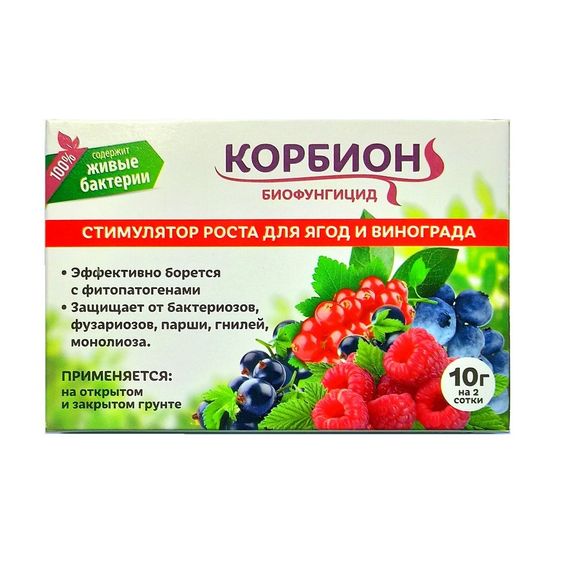 Біофунгіцид стимулятор росту Корбіон для винограду 10 г | Зображення 1
