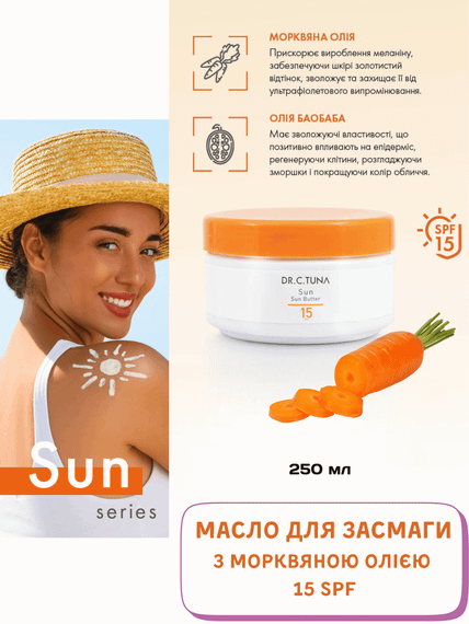 Масло для засмаги з морквяною олією 15 SPF Dr. C. Tuna Farmasi 250 мл