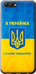 Чехол на Huawei Honor V10 / View 10 Я украинка "1167u-1579-17620"