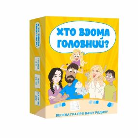 Настольная игра Кто дома главный