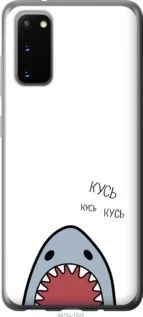 Чохол для Samsung Galaxy S20 з пластику FCh_086756