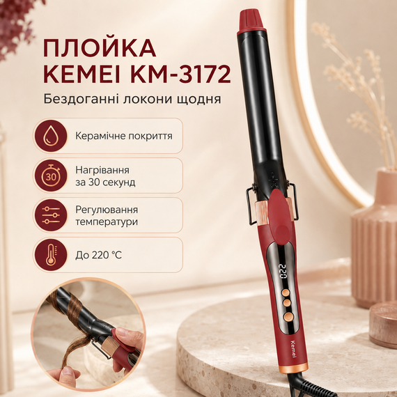 Плойка для накрутки локонів, max 220 °C, KM-3172, Червоний/ Стайлер для волосся/Плойка для завивання волосся