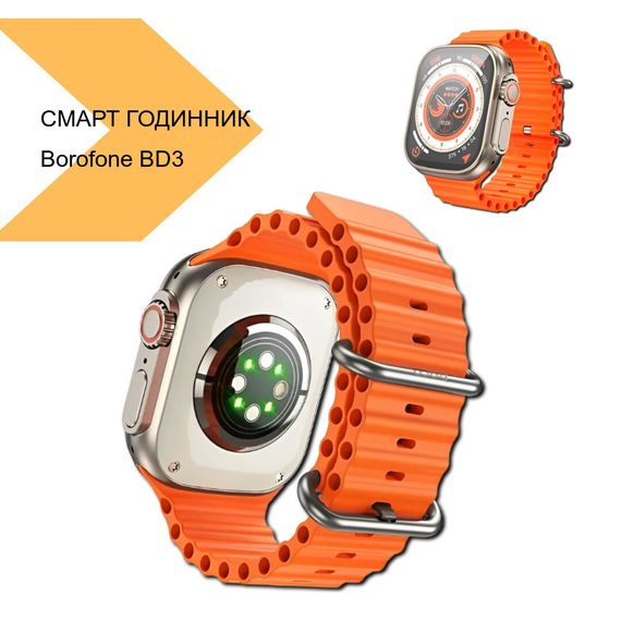 Смарт Годинник Великий 1,69 HD-дисплей Borofone BD3 Ultra (37843-01_793) | Зображення 1