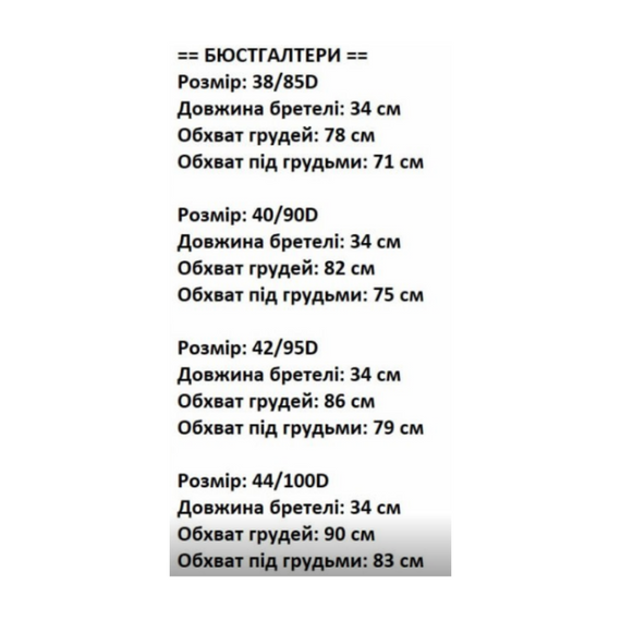 Бюстгальтер женский нейлон розовый 38/85D,40/90D,42/95D,44/100D | Зображення 1