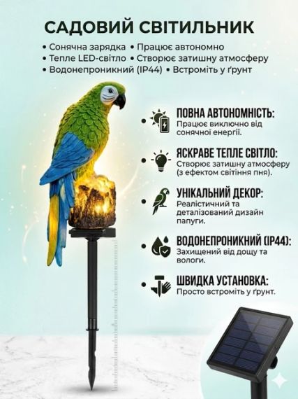 Садовый светильник GS7199 попугая на солнечной батарее • Уличный газонный LED фонарь для сада, клумбы, дорожек, дачи . | Зображення 5