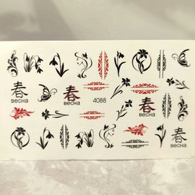 Слайдер 4088 на водяній основі