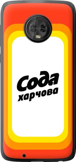 Чехол на Motorola Moto G6 Сода UA "5639u-982-17620"