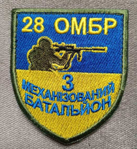 Шеврон 28 ОМБР 3 МБ — 10 см Синій