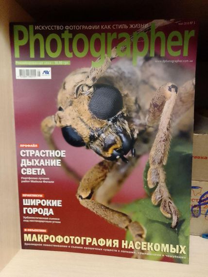 Журнал photographer искусство фотографии как стиль жизни. 4 номера. 4шт | Зображення 1