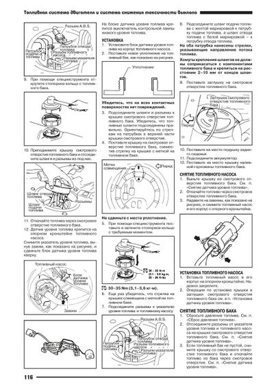 Nissan Micra, March. Посібник з ремонту й експлуатації. Книга | Зображення 7