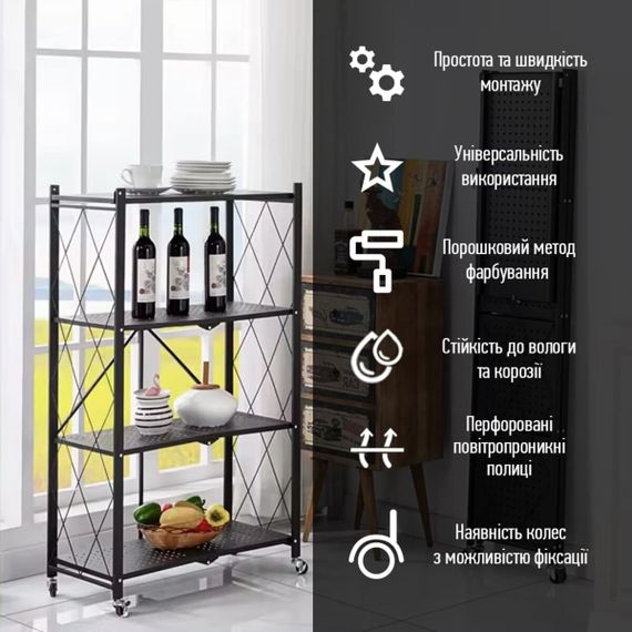 Стелаж мобільний чотириярусний універсальний розкладний з нержавіючої сталі 126х72х34см Чорний SW-00002098 | Зображення 3