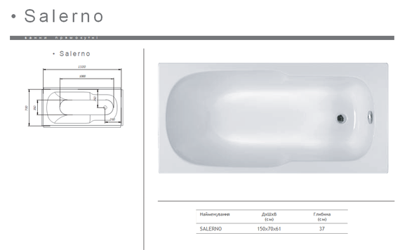 Акрилова ванна Redokss San SALERNO 1500х700 | Зображення 1