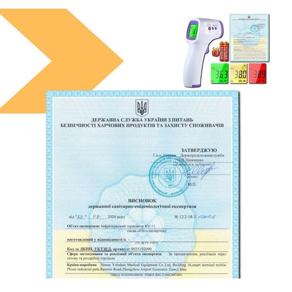 Інфрачервоний термометр безконтактний XPRO New IT-100 50 (MER-14422_345) | Зображення 1