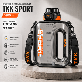 Спортивна пляшка для води TKK Sport 1600 мл з Тритану (BPA Free), чорна квадратна пляшка з трубочкою та ремінцем