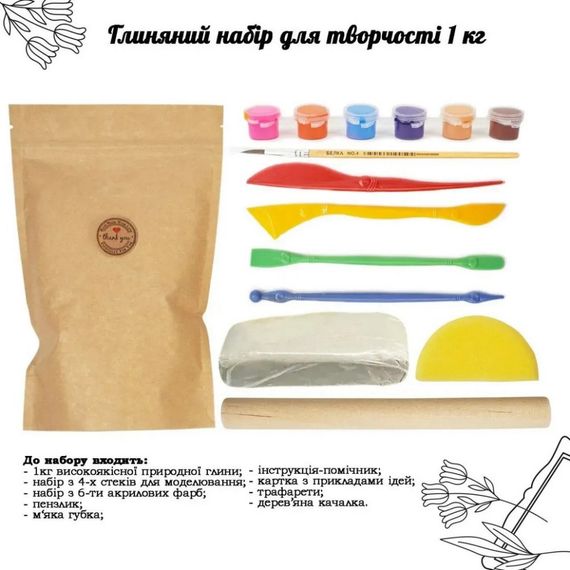 Дитячий глиняний набір для творчості GL-002 природна глина 1 кг | Зображення 1