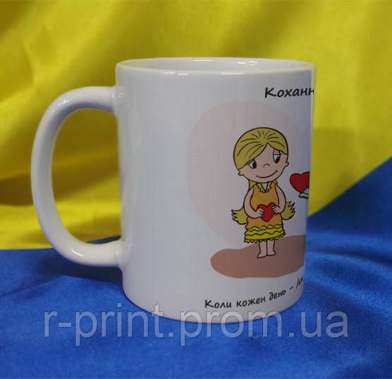 Чашка керамічна LOVE IS... 600 мл (2427-212/100-600)