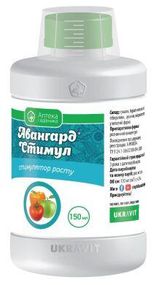 Авангард Стимул 150 мл Аптека садівника