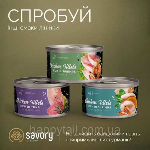 Корм вологий Savory Tuna Fillets rich in Mackerel in Jelly for Adult Cats філе тунця з макреллю в желе для дорослих котів, 7 | Зображення 4