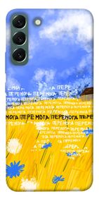 Чохол IBANAN Перемога для Samsung Galaxy S22+