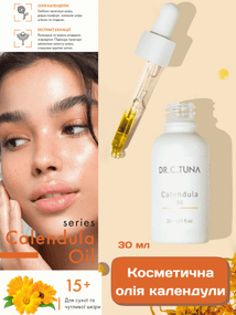 Косметическое масло календулы для лица и тела Farmasi Calendula 30 мл