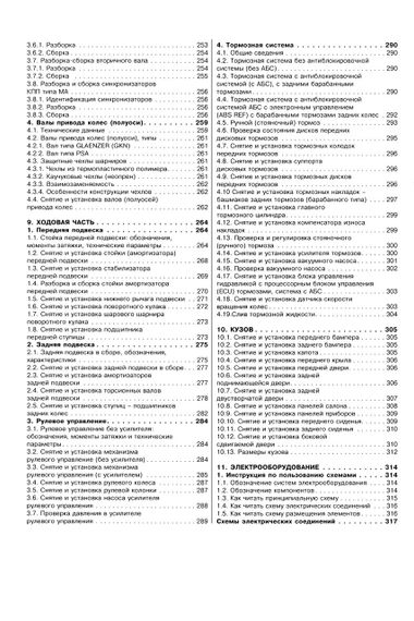 Citroen Berlingo / Peugeot Partner. Руководство по ремонту и эксплуатации. Книга | Зображення 3