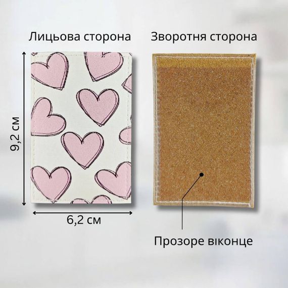 Обкладинка для ID-паспорта / прав / пластикових карт Рожеві сердечка | Зображення 1